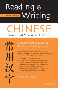 Title: Reading & Writing Chinese Simplified Character Edition: (HSK Levels 1 - 4), Author: William McNaughton