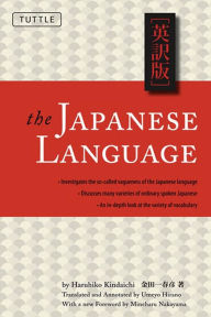 Title: Japanese Language: Learn the Fascinating History and Evolution of the Language Along With Many Useful Japanese Grammar Points, Author: Haruhiko Kindaichi