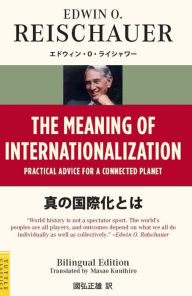 Title: Meaning of Internationalization: Practical Advice for a Connected Planet, Author: Edwin Reischauer