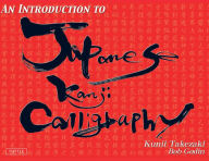 Title: Introduction to Japanese Kanji Calligraphy, Author: Kunii Takezaki