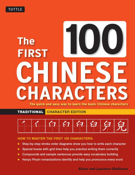 First 100 Chinese Characters: Traditional Character Edition: The Quick and Easy Method to Learn the 100 Most Basic Chinese Characters