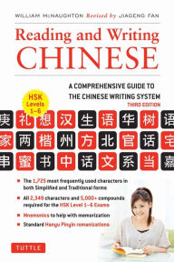 Title: Reading and Writing Chinese: Third Edition, HSK All Levels (2,633 Chinese Characters and 5,000+ Compounds), Author: William McNaughton