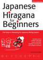 Japanese Hiragana for Beginners: First Steps to Mastering the Japanese Writing System