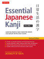 Essential Japanese Kanji Volume 1: (JLPT Level N5) Learn the Essential Kanji Characters Needed for Everyday Interactions in Japan