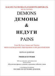 Title: & CONTROL DEMONS &: From My Eyes, Senses and Theories, Author: Rizwan Qureshi