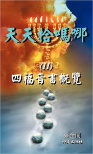 Title: II, Author: 臺全同