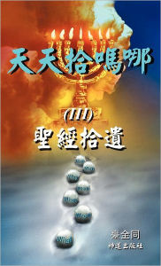 Title: III, Author: 臺全同