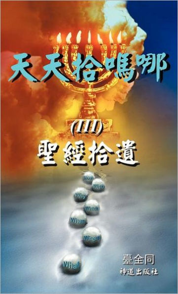 III