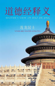 Title: Master's View of DAO de Jing, Author: Venerable Master Lianlong