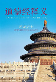 Title: Master's View of DAO de Jing, Author: Venerable Master Lianlong