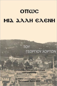 Title: Opos MIA Allh Elenh, Author: George Horton