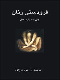 Title: The Subjection of Women, Author: N. Nourizadeh