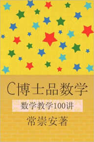 Title: 100 Smart Ways to Teach Mathematics, Author: Chong An Chang Ph.D