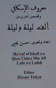 Title: Ma'ruf Al-Iskafi Wa Qisas Ukhra Min Alf Laila Wa Lailah, Author: Hasan Yahya Dr