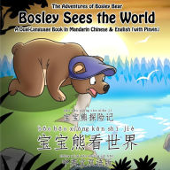 Title: Bosley Sees the World: A Dual Language Book in Mandarin Chinese and English, Author: Julianne Baecker