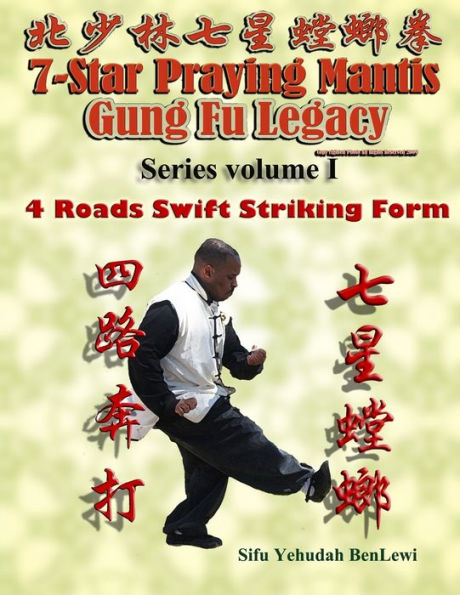 7 Star Praying Mantis Gung Fu Legacy Series Vol. 1: 4 Roads Swift Striking (Sei Lou Bung Da)