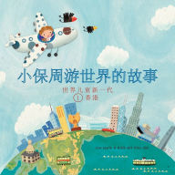 Title: Petit Paul Globe Trotter (Chinese Version), Author: Lise Leyris