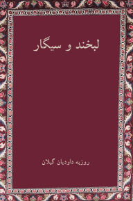 Title: Ù, Author: Roozbeh Davdyan Gilan