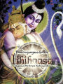 Ithihaasa: The Mystery of His Story Is My Story of History