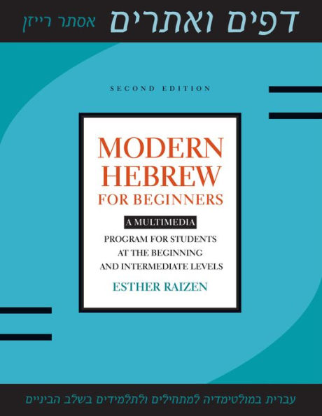 Modern Hebrew for Beginners: A Multimedia Program for Students at the Beginning and Intermediate Levels