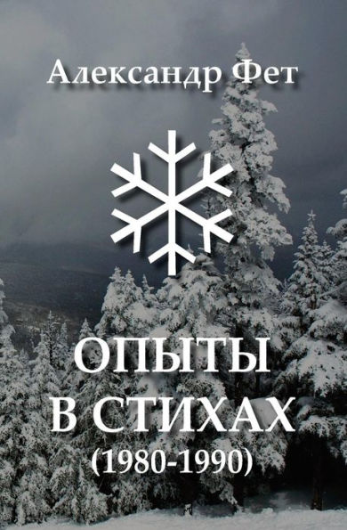 Opyty V Stikhakh - Book of Russian Poetry