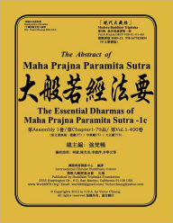 Title: The Abstract of Maha Prajna Paramita Sutra-1c: The Essential Dharmas of Maha Prajna Paramita Sutra-1, Author: Rev Xuan Zhuang