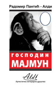 Title: Gospodin Majmun, Author: MR Radomir Pantic