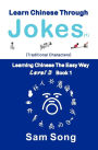 Learn Chinese Through Jokes (1) Traditional Characters