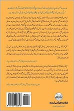 Title: Extraterrestrial Intelligence: Amazing New Insights from Qur'an (Urdu Edition), Author: MR Sayeedur Rahman