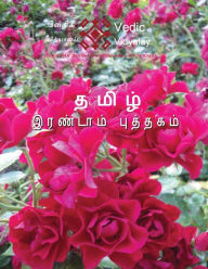 Title: tamil irandam puththakam - Tamil Second Level Book: A Tamil Level 2 book with worksheets, Author: Thukaram Gopalrao