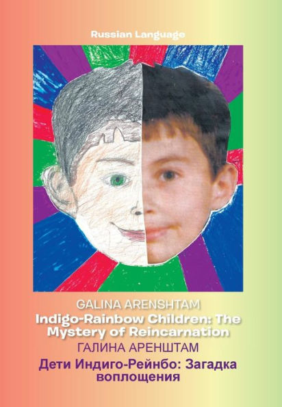 Indigo-Rainbow Children: The Mystery of Reincarnation