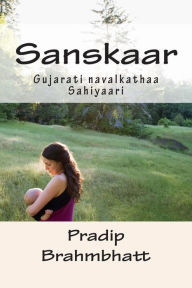 Title: Sanskaar, Author: Pradip Brahmbhatt