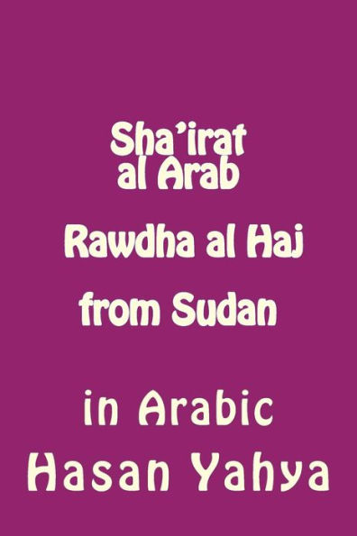 Sha'irat al Arab: Rawdha al Haj from Sudan: in Arabic