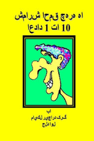 Title: Counting Silly Faces Numbers One to Ten Farsi Edition: By Michael Richard Craig Volume One, Author: Michael Richard Craig