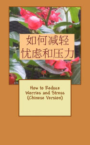 Title: How to Reduce Worries and Stress (Chinese Version), Author: Yujing He