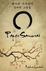 Title: Paper Samurai, Author: Radmer Lenasch