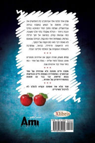 Title: A Family Like This, a Family Like That (Hebrew Version), Author: Gitty Gold