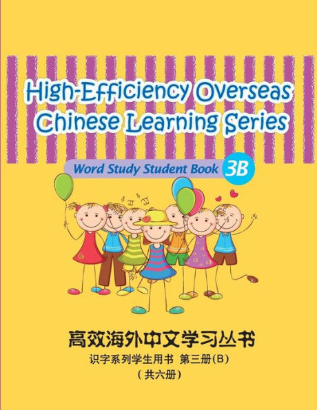 High-Efficiency Overseas Chinese Learning Series, Word Study Series, 3B: Student book 3B