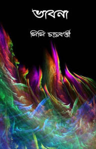 Title: Bhabna, Author: Lily Chakraborty