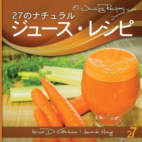 27 Juicing Recipes Japanese Edition: Natural Food & Healthy Life