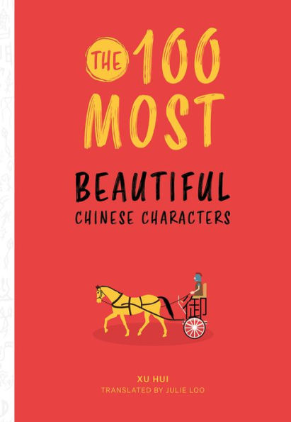 The 100 Most Beautiful Chinese Characters