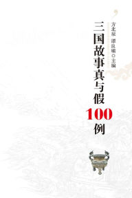 Title: 100 True and False Stories of the Three Kingdoms, Author: Liangxiao Tan