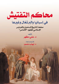 Title: inquisition, Author: Dr. Ali Mazhar
