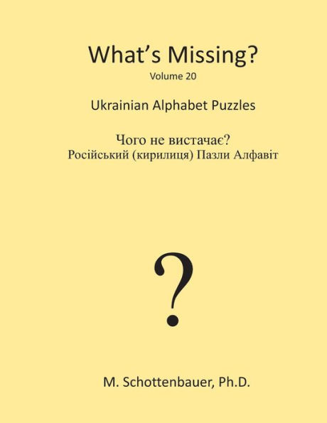 What's Missing?: Ukrainian Alphabet Puzzles