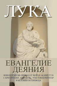 Title: Luke: Gospel, Acts New Bulgarian Translation (Nbt), Author: Dony K Donev D Min