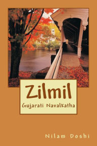 Title: Zilmil, Author: Nilam Doshi