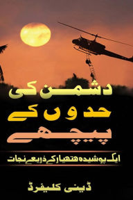 Title: Urdu -- Behind Enemy Lines: Urdu Saved By a Secrect Weapon, Author: Danny Clifford