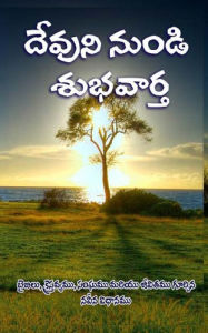 Title: Good News India (Telugu): A Fresh Perspecitve on the Bible, Christianity, Church and Life, Author: Dennis Ensor