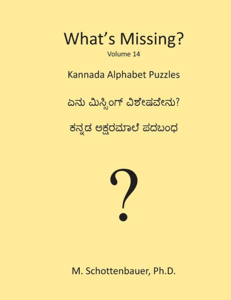 What's Missing?: Kannada Alphabet Puzzles