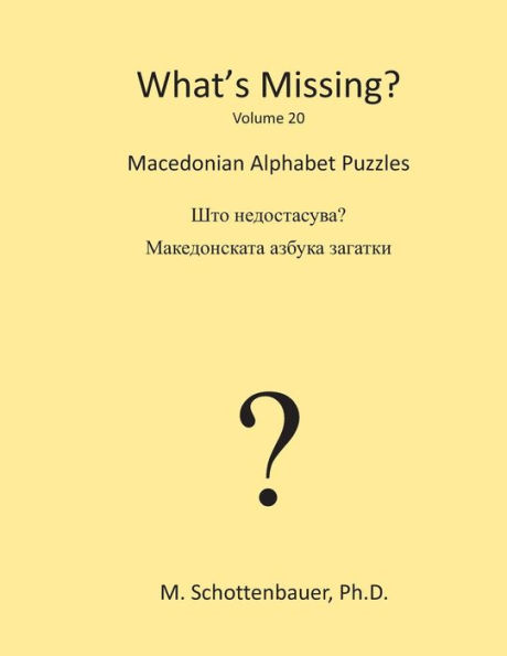 What's Missing?: Macedonian Alphabet Puzzles